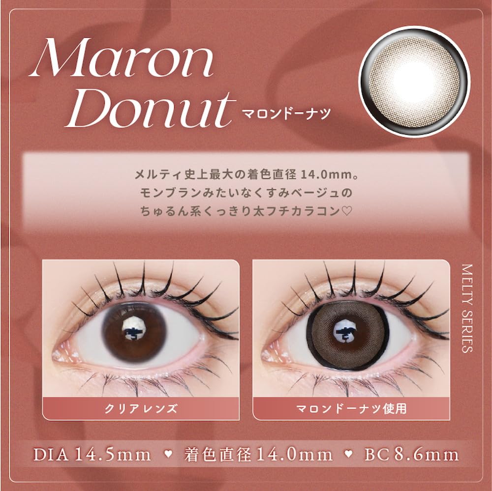 Amazon.co.jp: カラコン LARME MELTY 1month ラルムメルティワンマンス